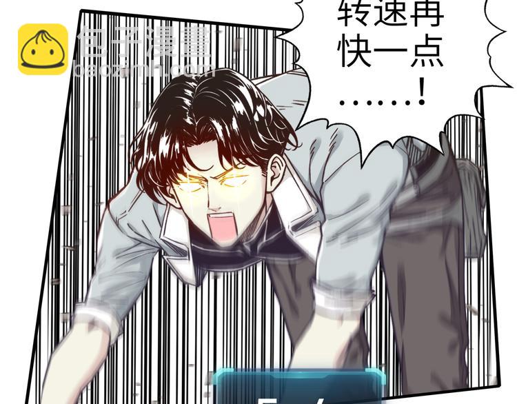 你再動我一下試試！ - 第24話 看我自己打自己！(2/3) - 2