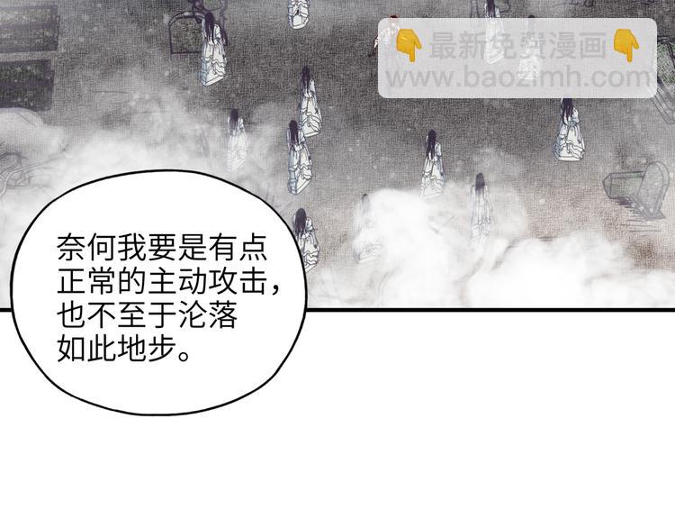 你再動我一下試試！ - 第24話 看我自己打自己！(1/3) - 1