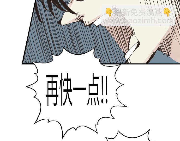 你再動我一下試試！ - 第24話 看我自己打自己！(2/3) - 4