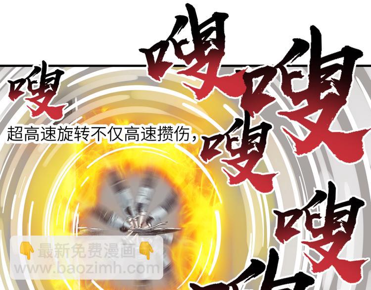 你再動我一下試試！ - 第24話 看我自己打自己！(2/3) - 2