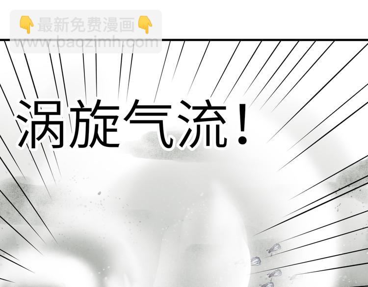 你再動我一下試試！ - 第24話 看我自己打自己！(2/3) - 4