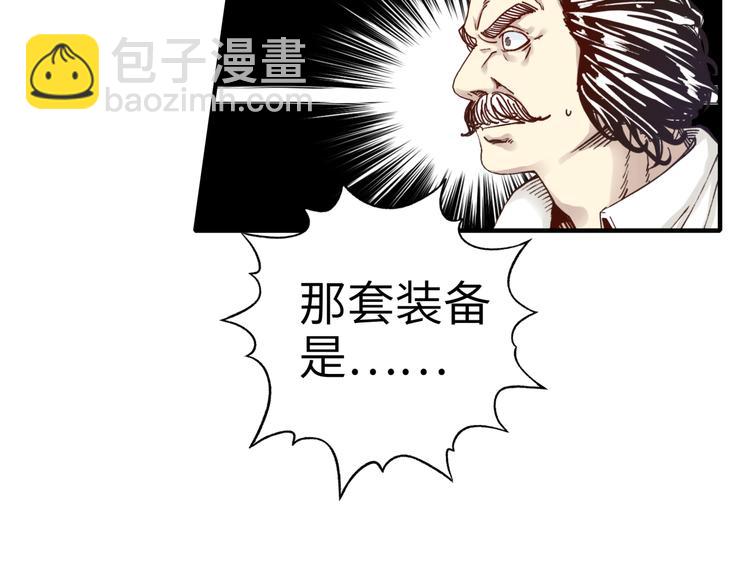 你再動我一下試試！ - 第26話 你的好日子結束了(3/4) - 7