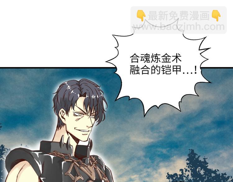 你再動我一下試試！ - 第26話 你的好日子結束了(3/4) - 8