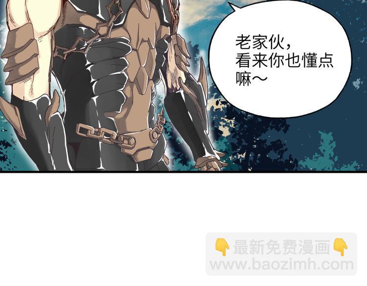 你再動我一下試試！ - 第26話 你的好日子結束了(3/4) - 1