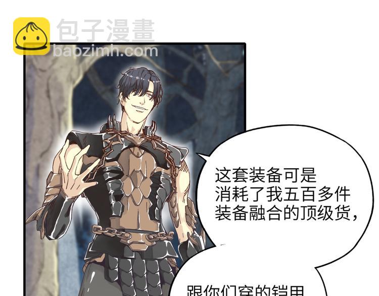 你再動我一下試試！ - 第26話 你的好日子結束了(3/4) - 2