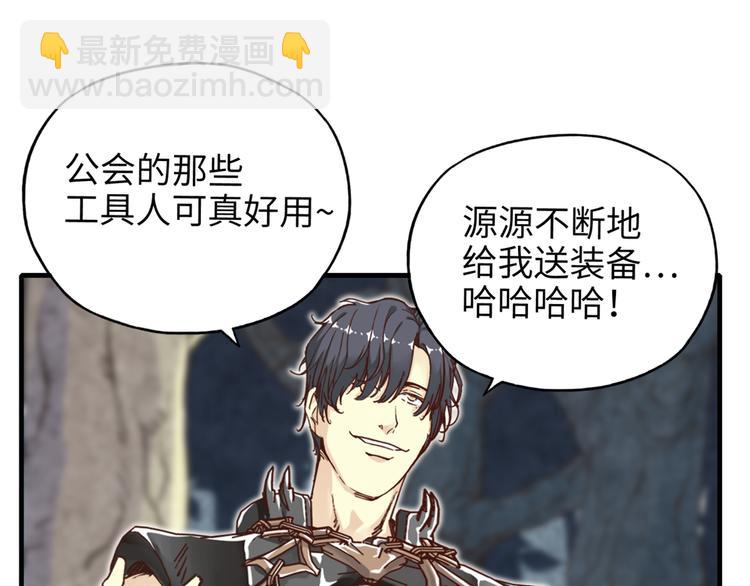 你再動我一下試試！ - 第26話 你的好日子結束了(3/4) - 5