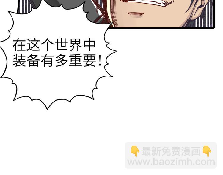 你再動我一下試試！ - 第26話 你的好日子結束了(3/4) - 6