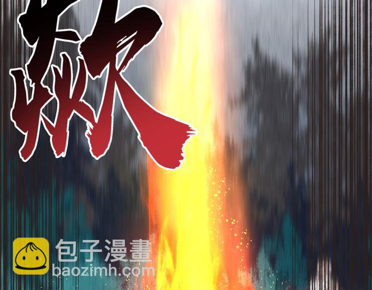 你再動我一下試試！ - 第26話 你的好日子結束了(3/4) - 8