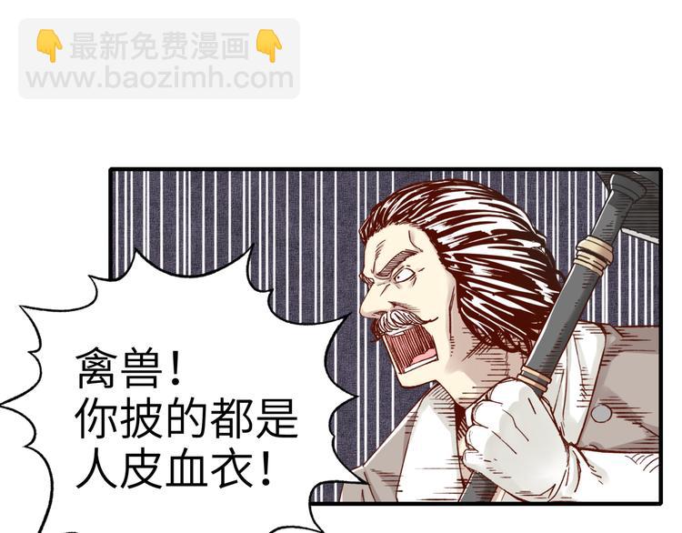 你再動我一下試試！ - 第26話 你的好日子結束了(3/4) - 6