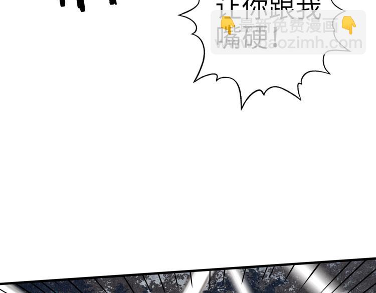 你再動我一下試試！ - 第26話 你的好日子結束了(3/4) - 2