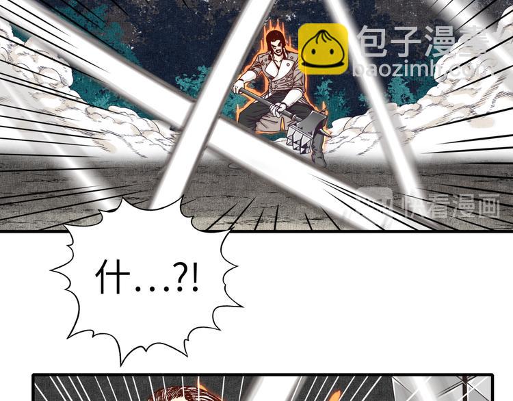 你再動我一下試試！ - 第26話 你的好日子結束了(3/4) - 3