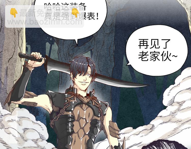 你再動我一下試試！ - 第26話 你的好日子結束了(3/4) - 7