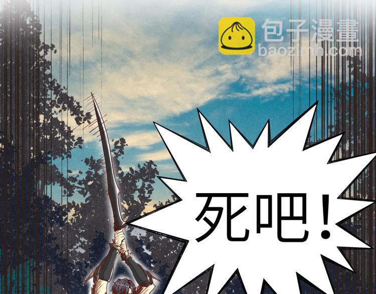 你再動我一下試試！ - 第26話 你的好日子結束了(3/4) - 6