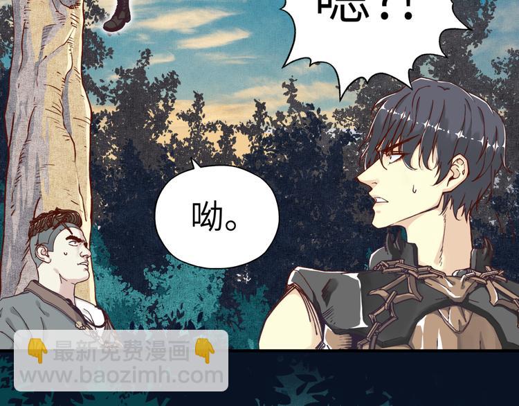 你再動我一下試試！ - 第26話 你的好日子結束了(3/4) - 3