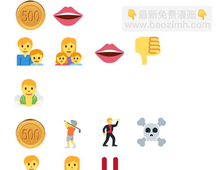 你再動我一下試試！ - 第26話 你的好日子結束了(4/4) - 2