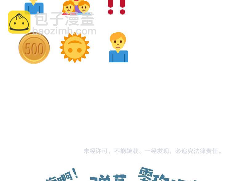 你再動我一下試試！ - 第26話 你的好日子結束了(4/4) - 1