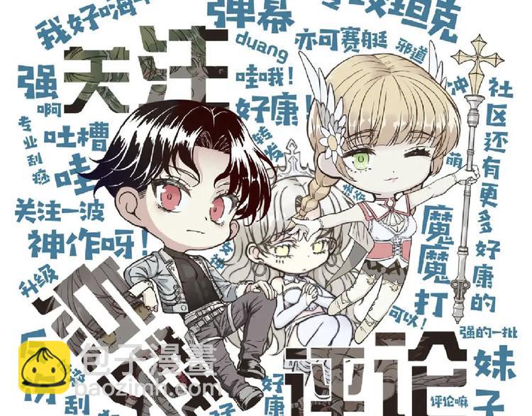 你再動我一下試試！ - 第26話 你的好日子結束了(4/4) - 2