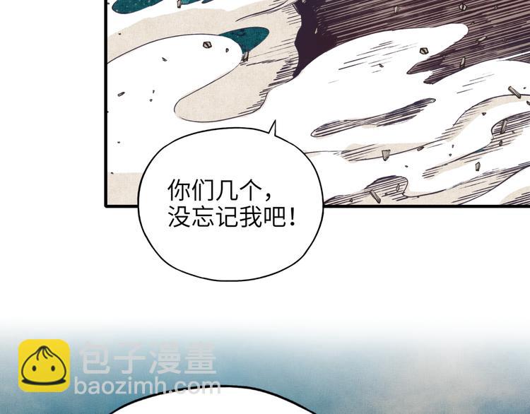 你再動我一下試試！ - 第26話 你的好日子結束了(2/4) - 2