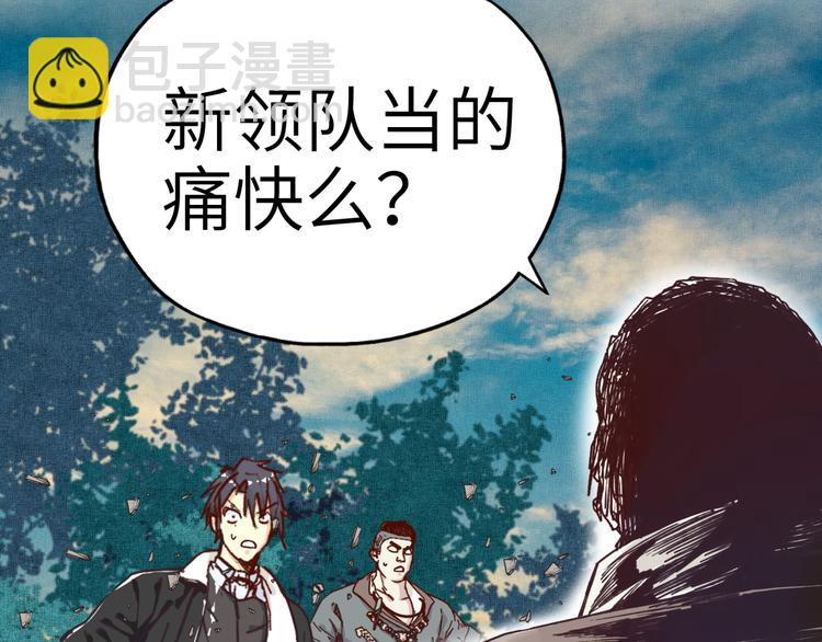 你再動我一下試試！ - 第26話 你的好日子結束了(2/4) - 3