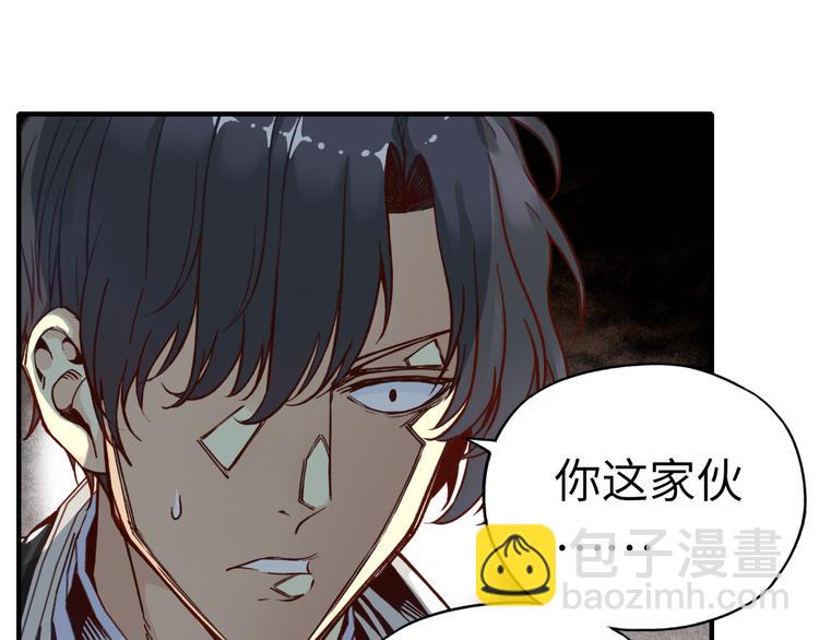 你再動我一下試試！ - 第26話 你的好日子結束了(2/4) - 5