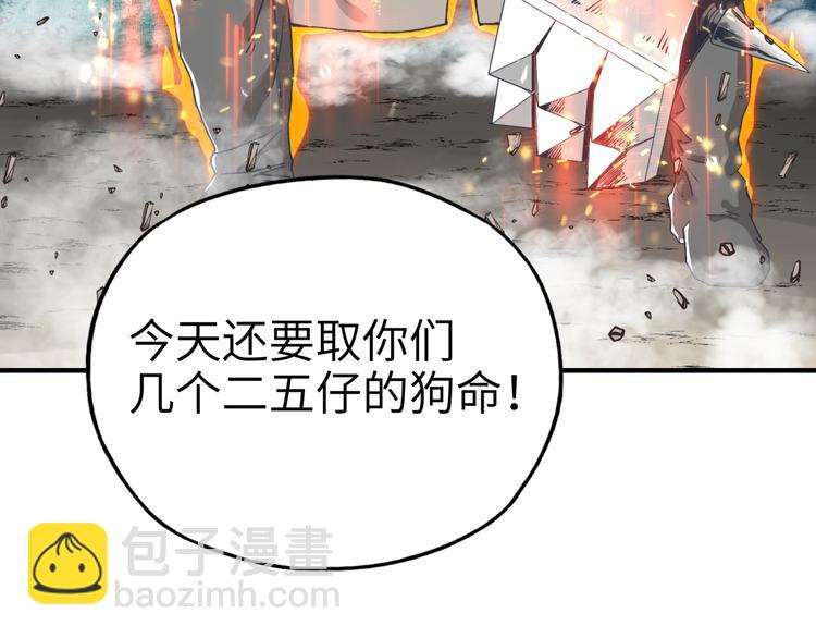 你再動我一下試試！ - 第26話 你的好日子結束了(2/4) - 1