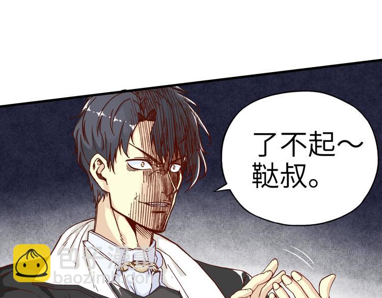 你再動我一下試試！ - 第26話 你的好日子結束了(2/4) - 3