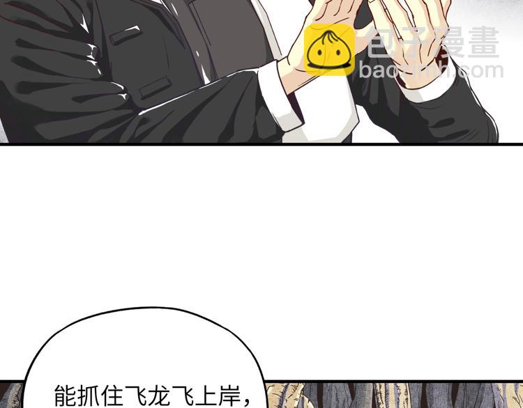 你再動我一下試試！ - 第26話 你的好日子結束了(2/4) - 4