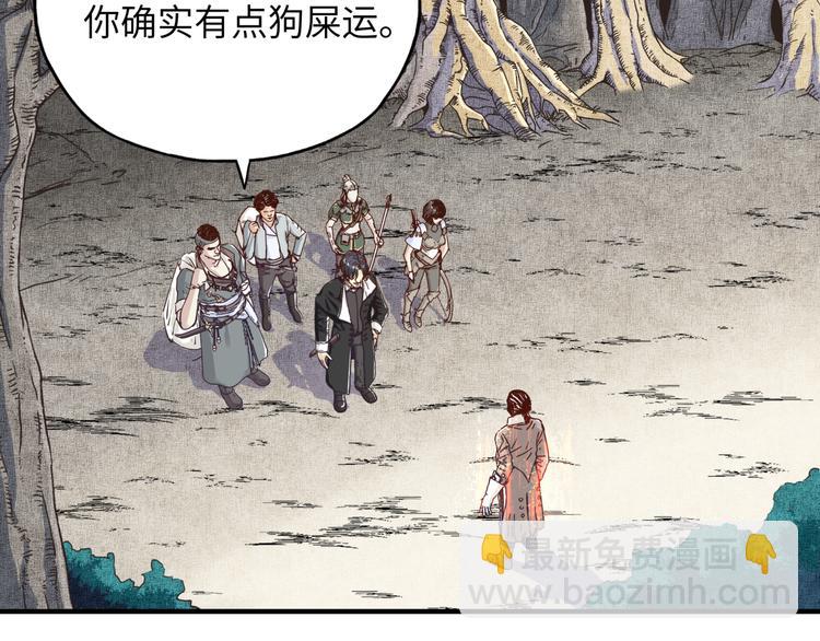 你再動我一下試試！ - 第26話 你的好日子結束了(2/4) - 5