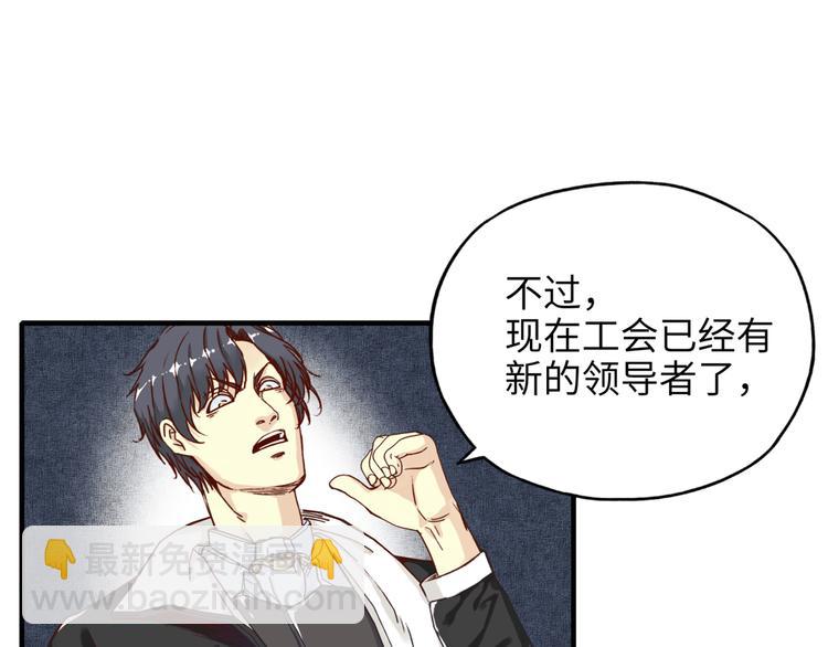 你再動我一下試試！ - 第26話 你的好日子結束了(2/4) - 6