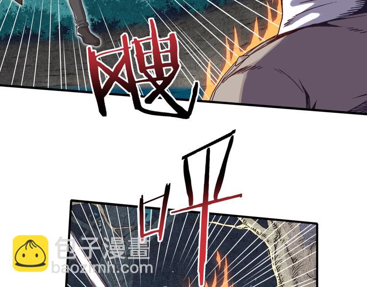 你再動我一下試試！ - 第26話 你的好日子結束了(2/4) - 2