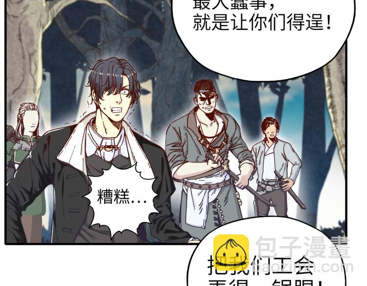 你再動我一下試試！ - 第26話 你的好日子結束了(2/4) - 6