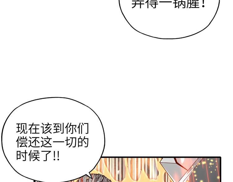 你再動我一下試試！ - 第26話 你的好日子結束了(2/4) - 7