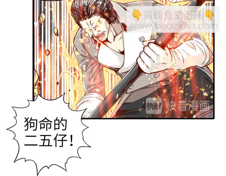 你再動我一下試試！ - 第26話 你的好日子結束了(2/4) - 8