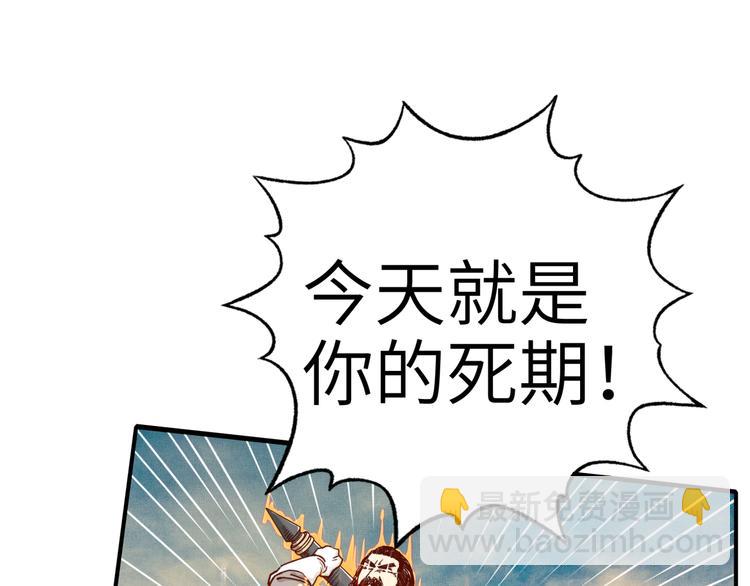 你再動我一下試試！ - 第26話 你的好日子結束了(2/4) - 3