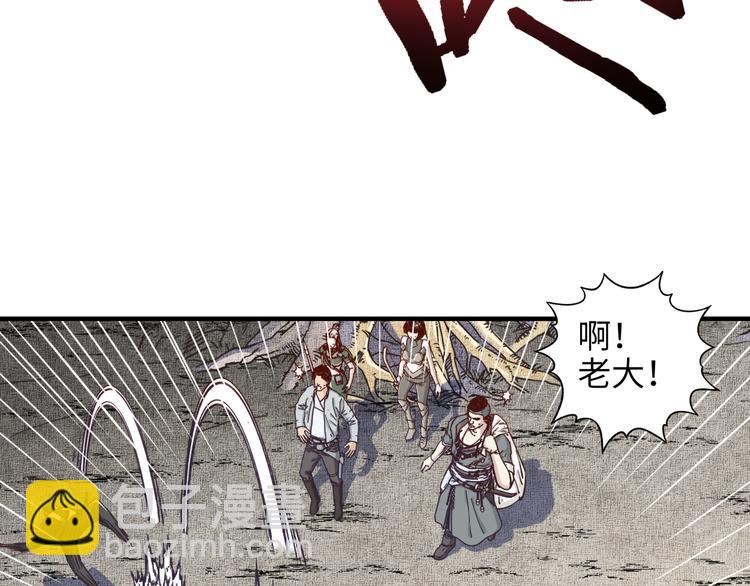 你再動我一下試試！ - 第26話 你的好日子結束了(2/4) - 8