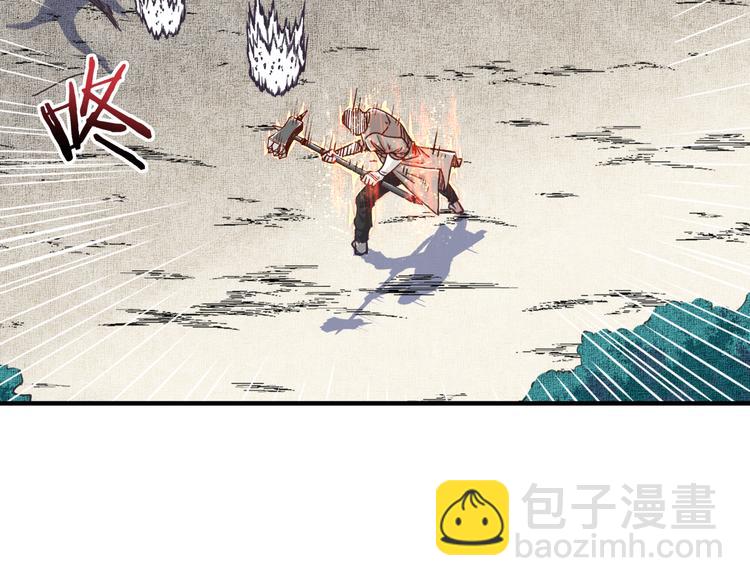 你再動我一下試試！ - 第26話 你的好日子結束了(2/4) - 1