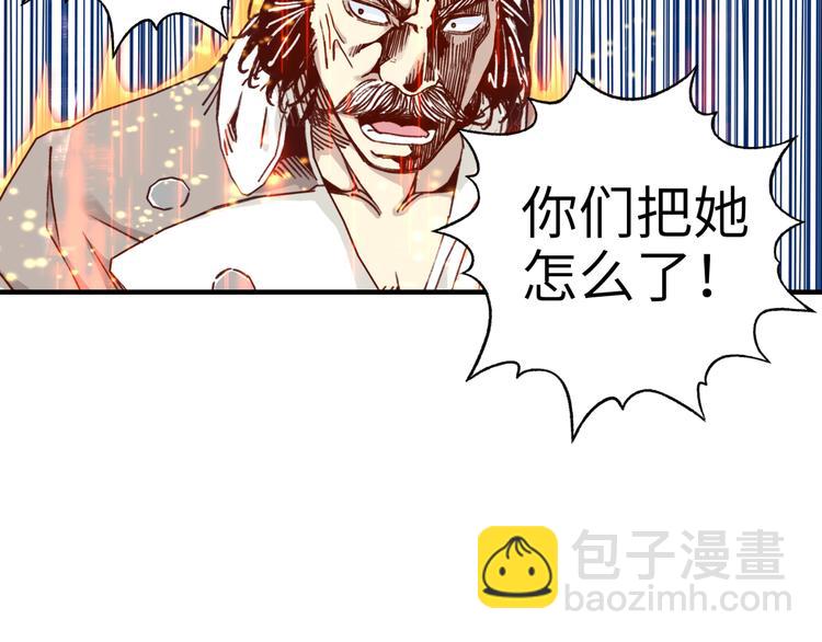 你再動我一下試試！ - 第26話 你的好日子結束了(2/4) - 4