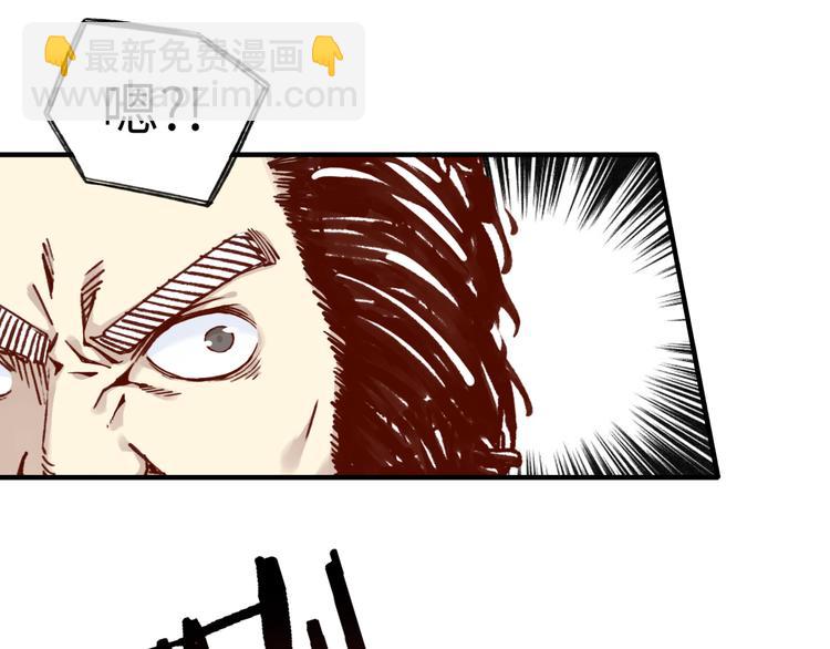 你再動我一下試試！ - 第26話 你的好日子結束了(2/4) - 5