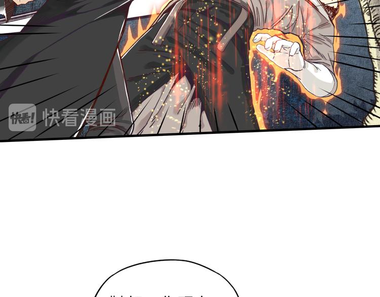 你再動我一下試試！ - 第26話 你的好日子結束了(2/4) - 1