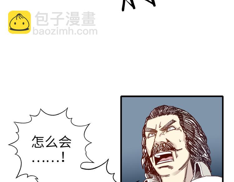 你再動我一下試試！ - 第26話 你的好日子結束了(2/4) - 3