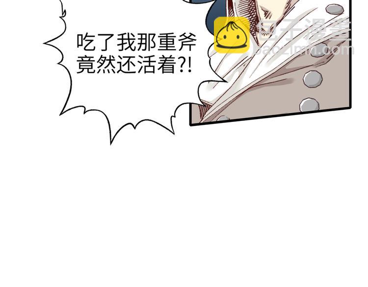 你再動我一下試試！ - 第26話 你的好日子結束了(2/4) - 4