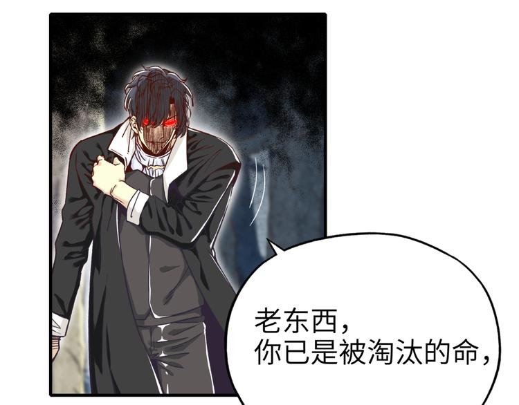 你再動我一下試試！ - 第26話 你的好日子結束了(2/4) - 5