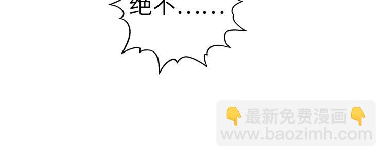 你再動我一下試試！ - 第28話 求饒就有用了嘛？(3/4) - 5