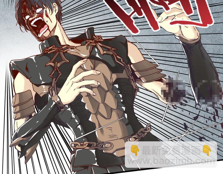 你再動我一下試試！ - 第28話 求饒就有用了嘛？(3/4) - 3