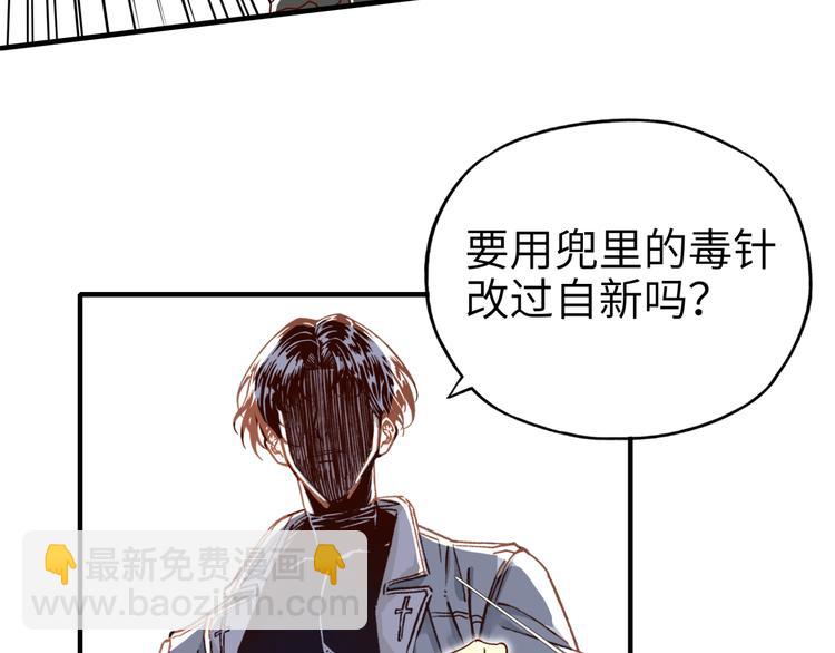 你再動我一下試試！ - 第28話 求饒就有用了嘛？(3/4) - 4