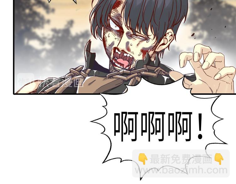 你再動我一下試試！ - 第28話 求饒就有用了嘛？(3/4) - 7