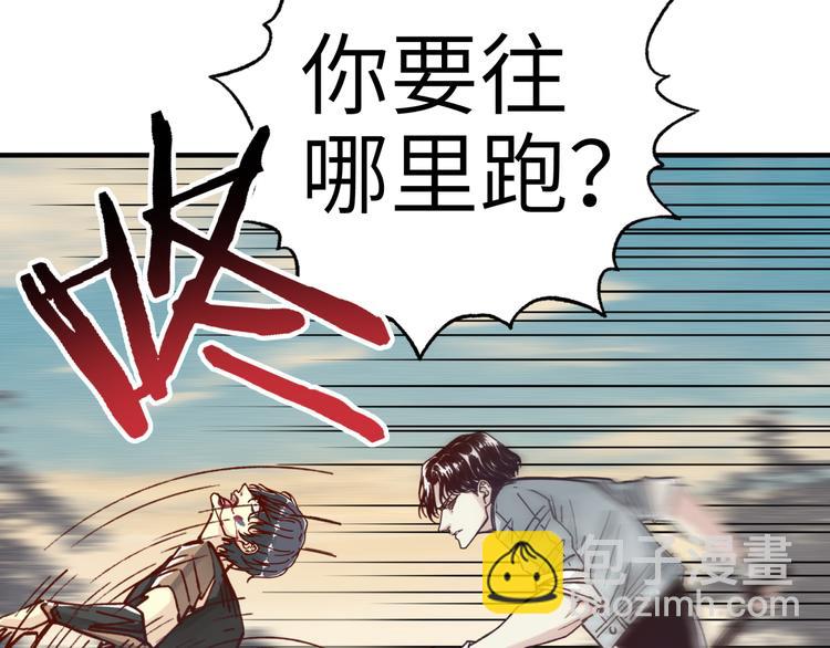 你再動我一下試試！ - 第28話 求饒就有用了嘛？(3/4) - 4