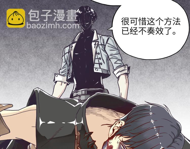 你再動我一下試試！ - 第28話 求饒就有用了嘛？(3/4) - 7