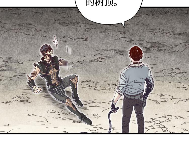 你再動我一下試試！ - 第28話 求饒就有用了嘛？(3/4) - 1