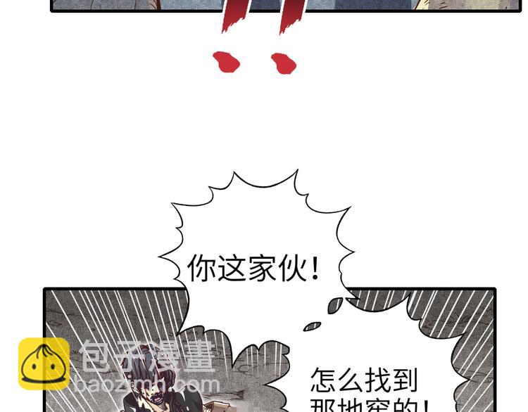 你再動我一下試試！ - 第28話 求饒就有用了嘛？(3/4) - 3